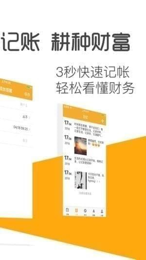 榕树记账