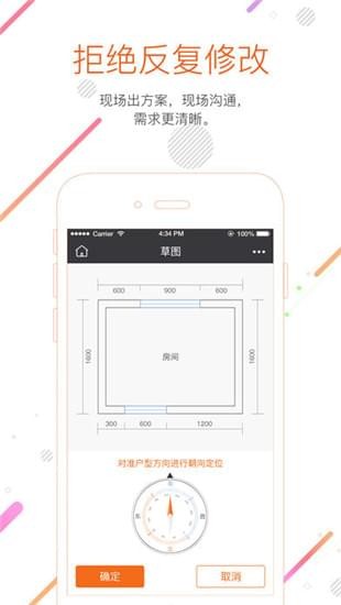 知户型iOS