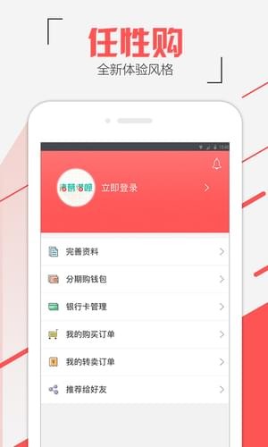 任性购iOS