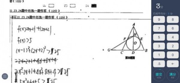 云阅卷服务平台