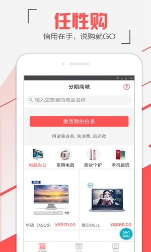 任性购iOS