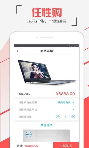 任性购iOS