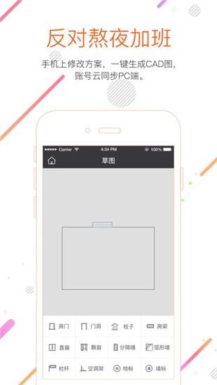 知户型iOS