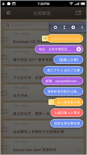 闪念胶囊 ios