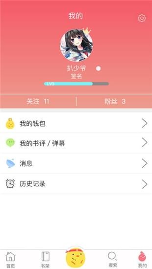 辣鸡小说iOS