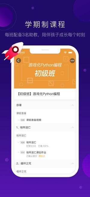 网易卡搭编程iOS