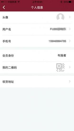 福布施iOS