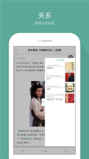 鹅说iOS