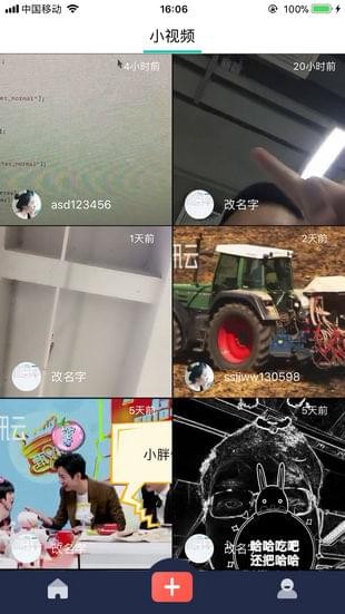 腾讯云小视频iOS