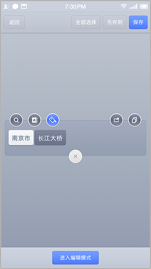 闪念胶囊 ios