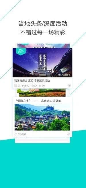 小Q旅行