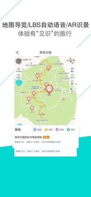 小Q旅行